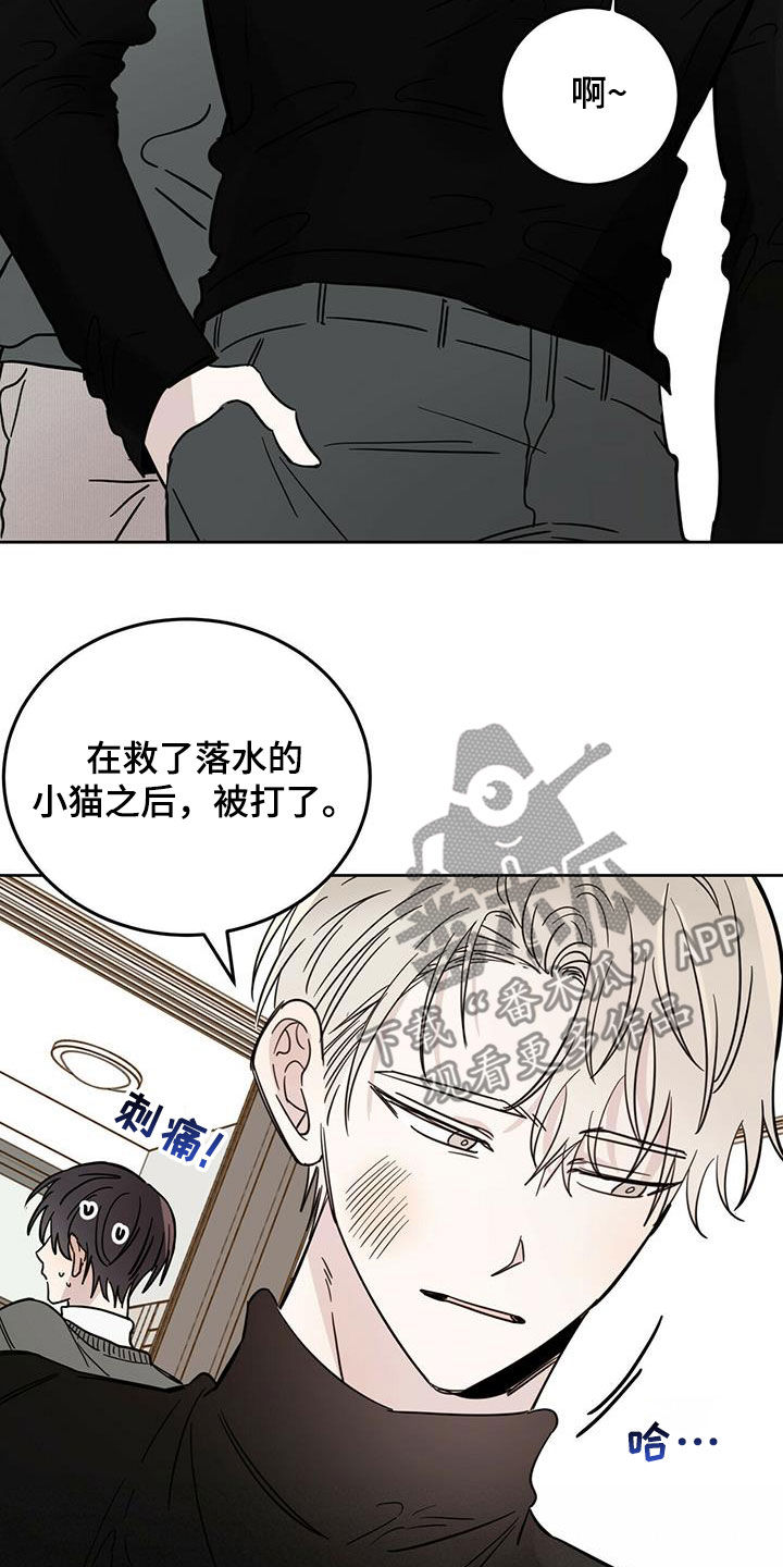 恶魔快救我漫画,第42话1图