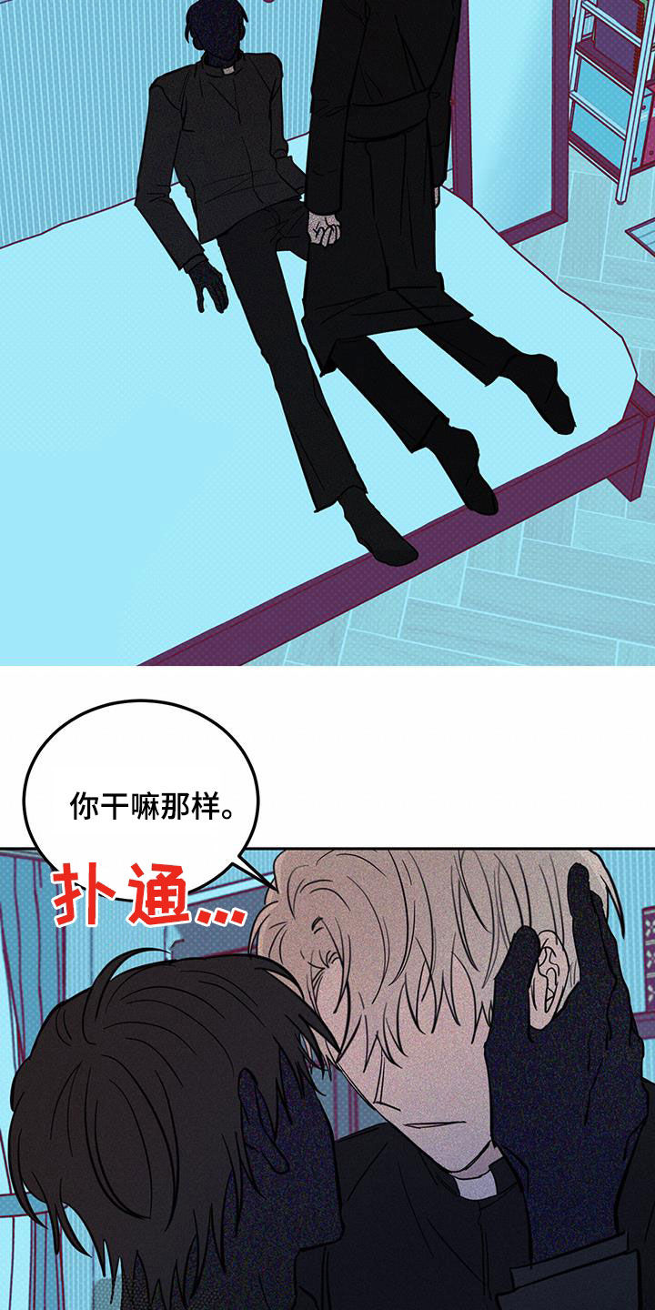 恶魔猎手漫画,第95话2图