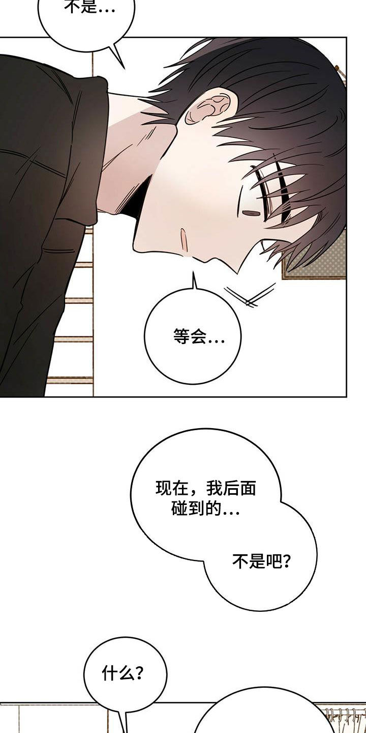 恶魔快出来漫画漫画,第35话1图