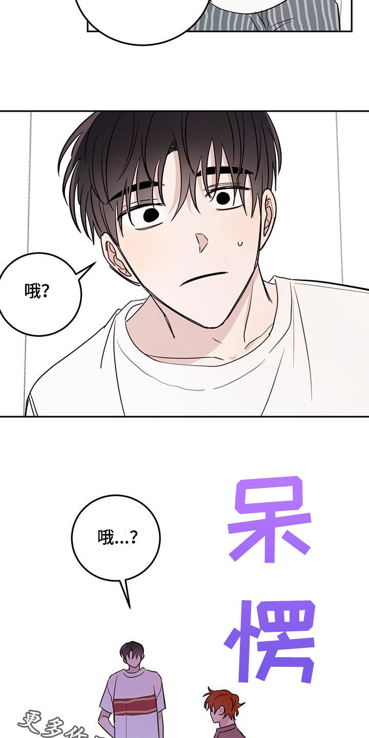 恶魔快救我漫画,第121话1图