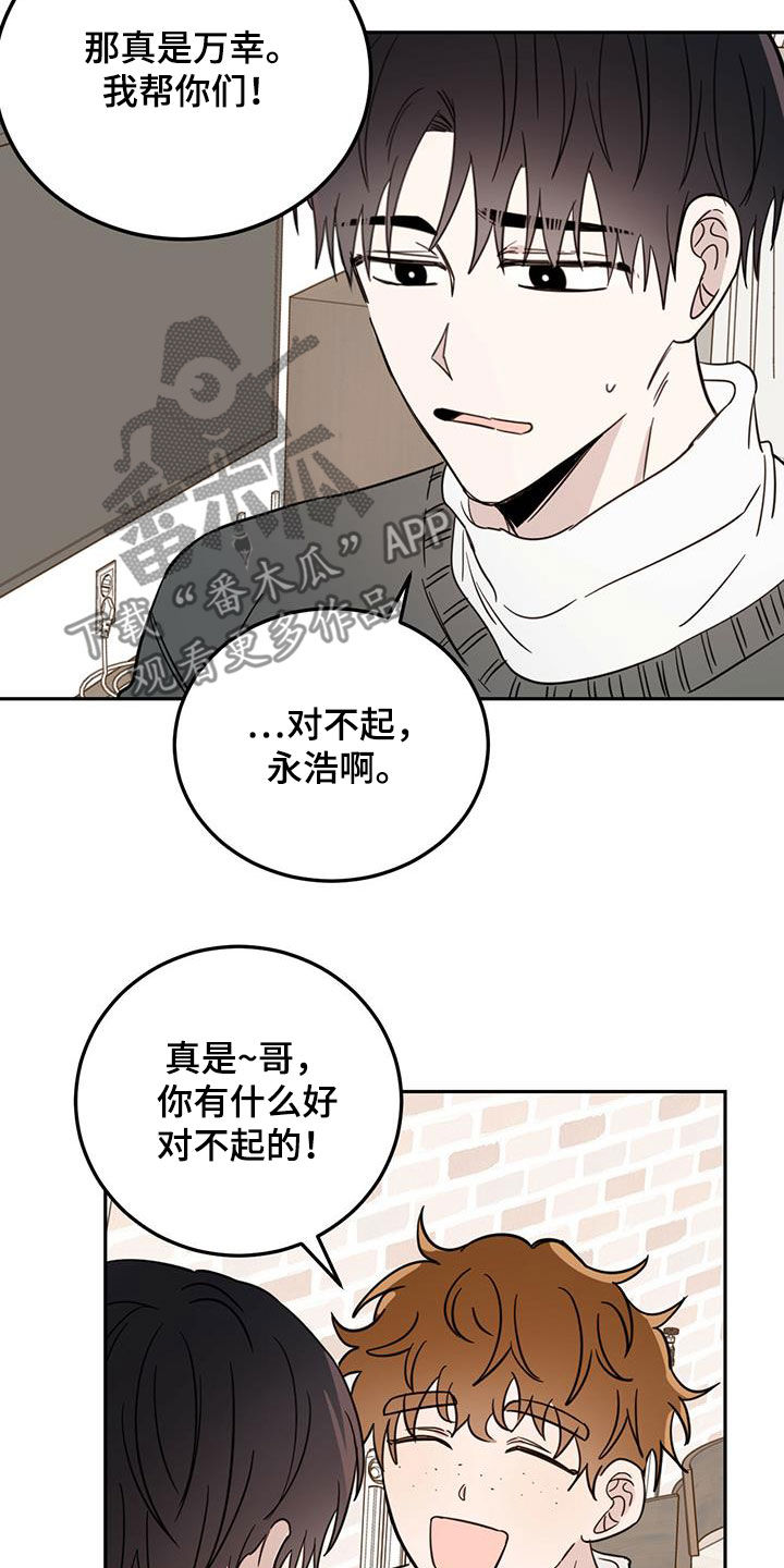 赤月恶魔刚出来的时候漫画,第44话2图