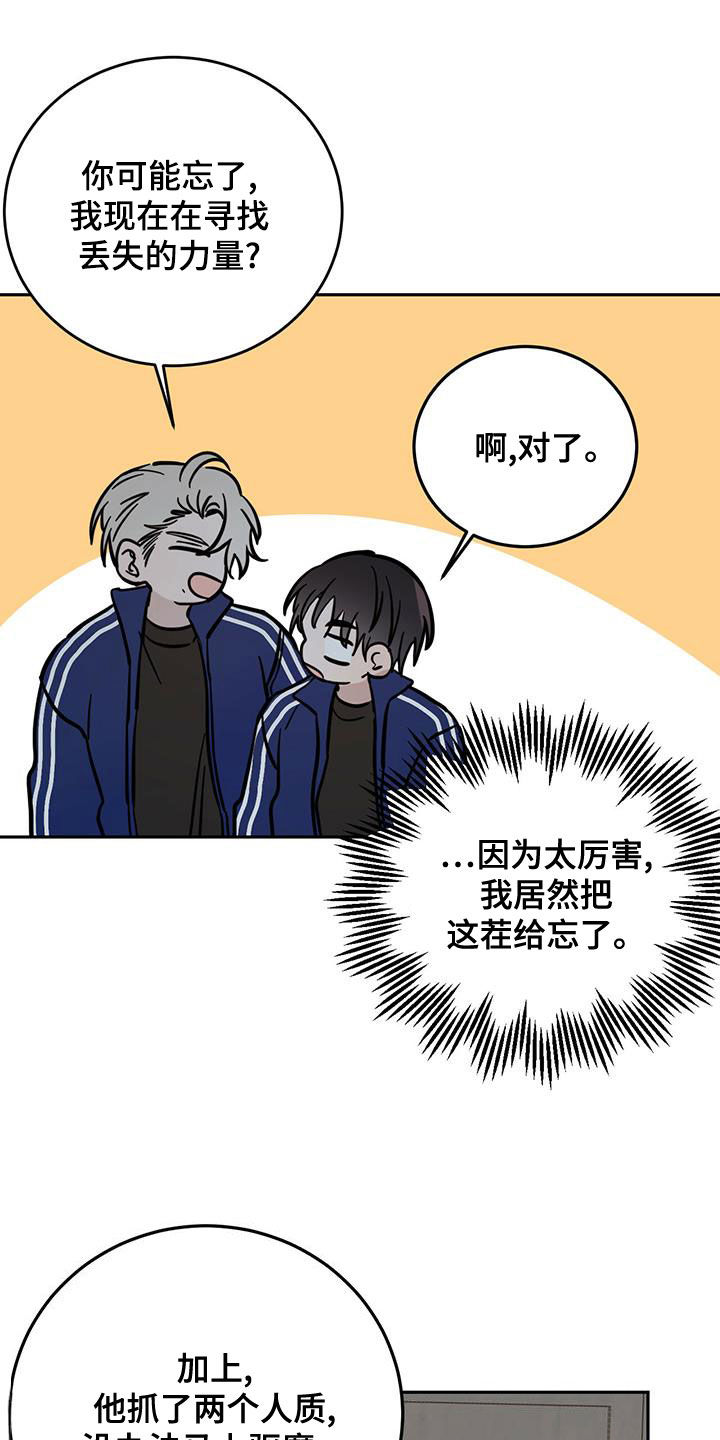 心中的恶魔爆发出来有多可怕漫画,第59话1图
