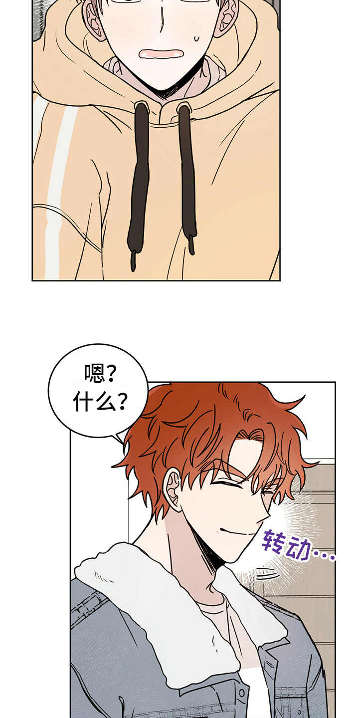 心中的恶魔爆发出来有多可怕漫画,第3话1图