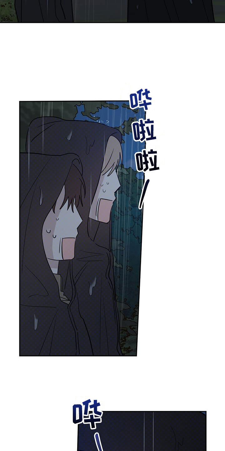 恶魔怎么找出来的漫画,第116话1图