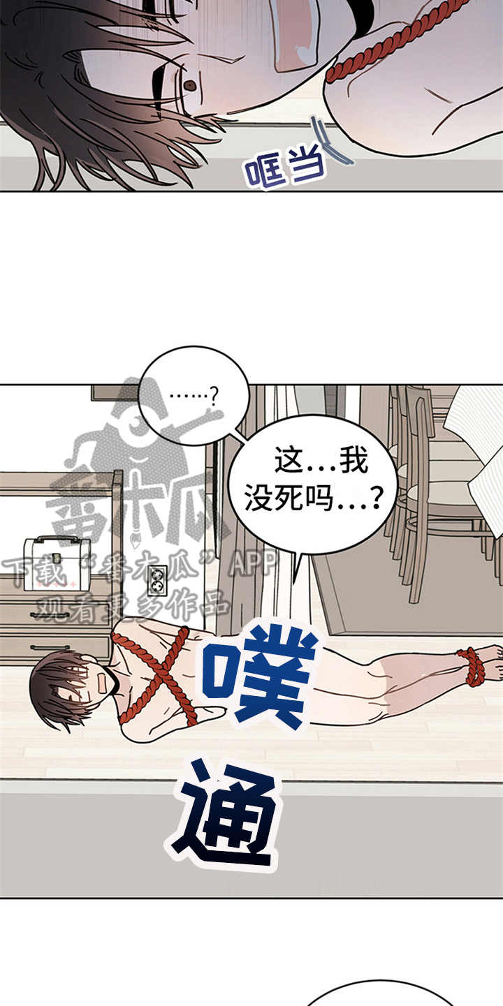 心中的恶魔爆发出来有多可怕漫画,第5话1图