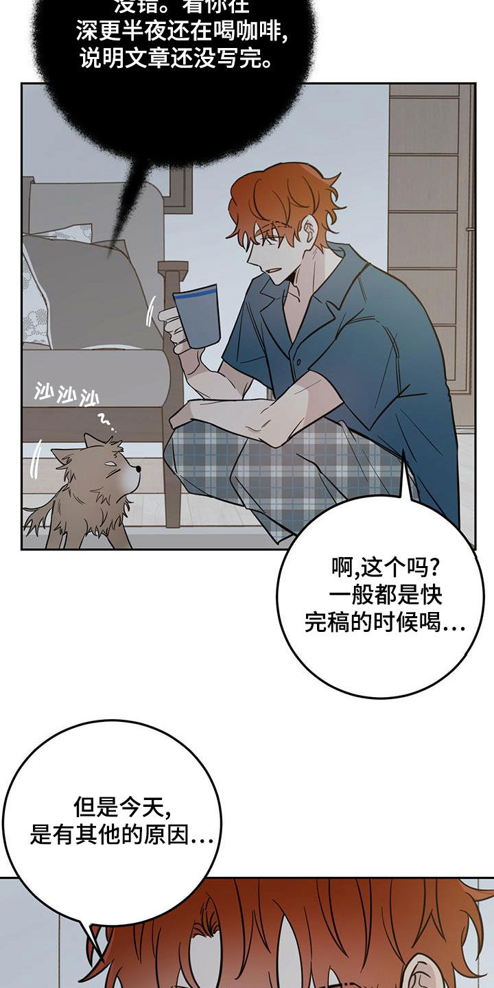 异变恶魔 快看漫画,第58话1图