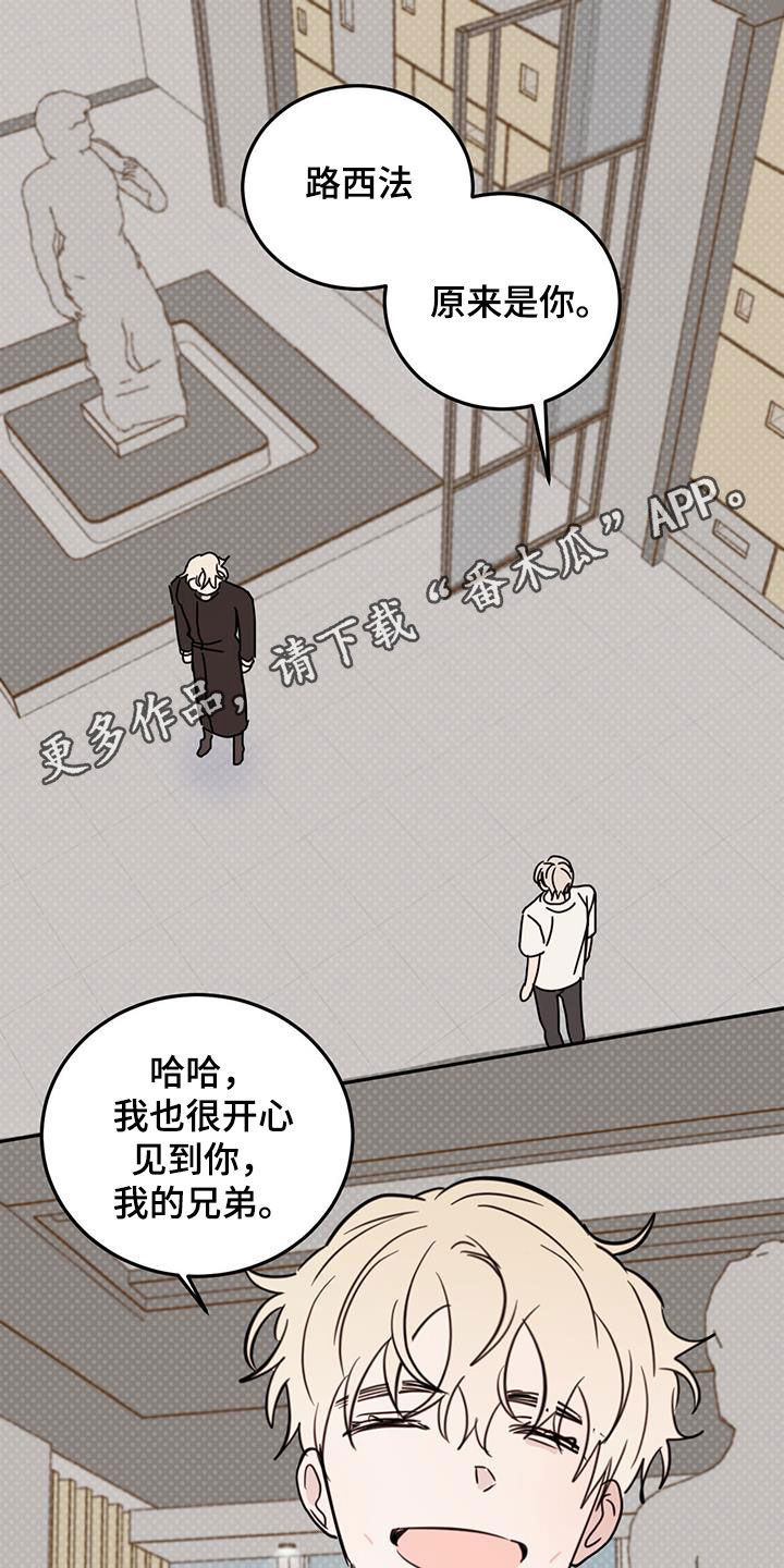 恶魔快进漫画,第110话1图