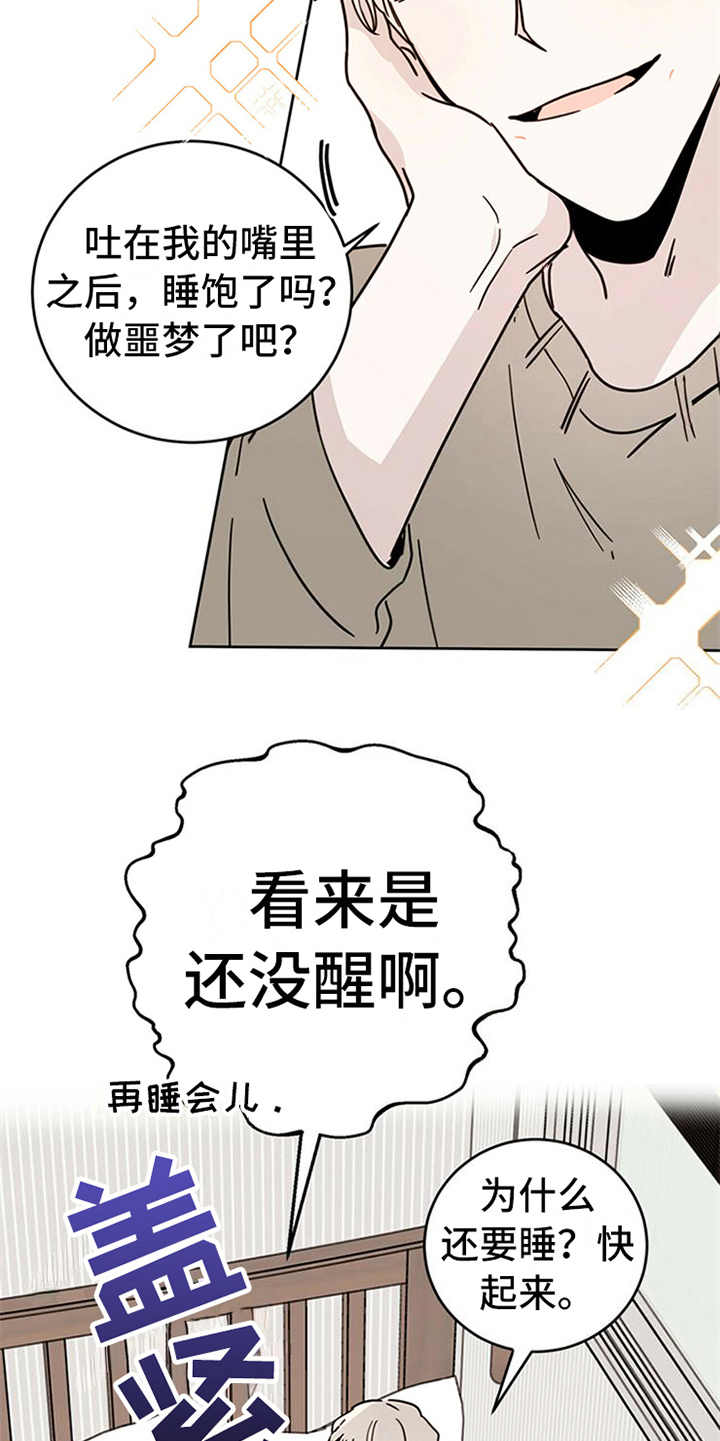 恶魔快救我漫画,第7话1图