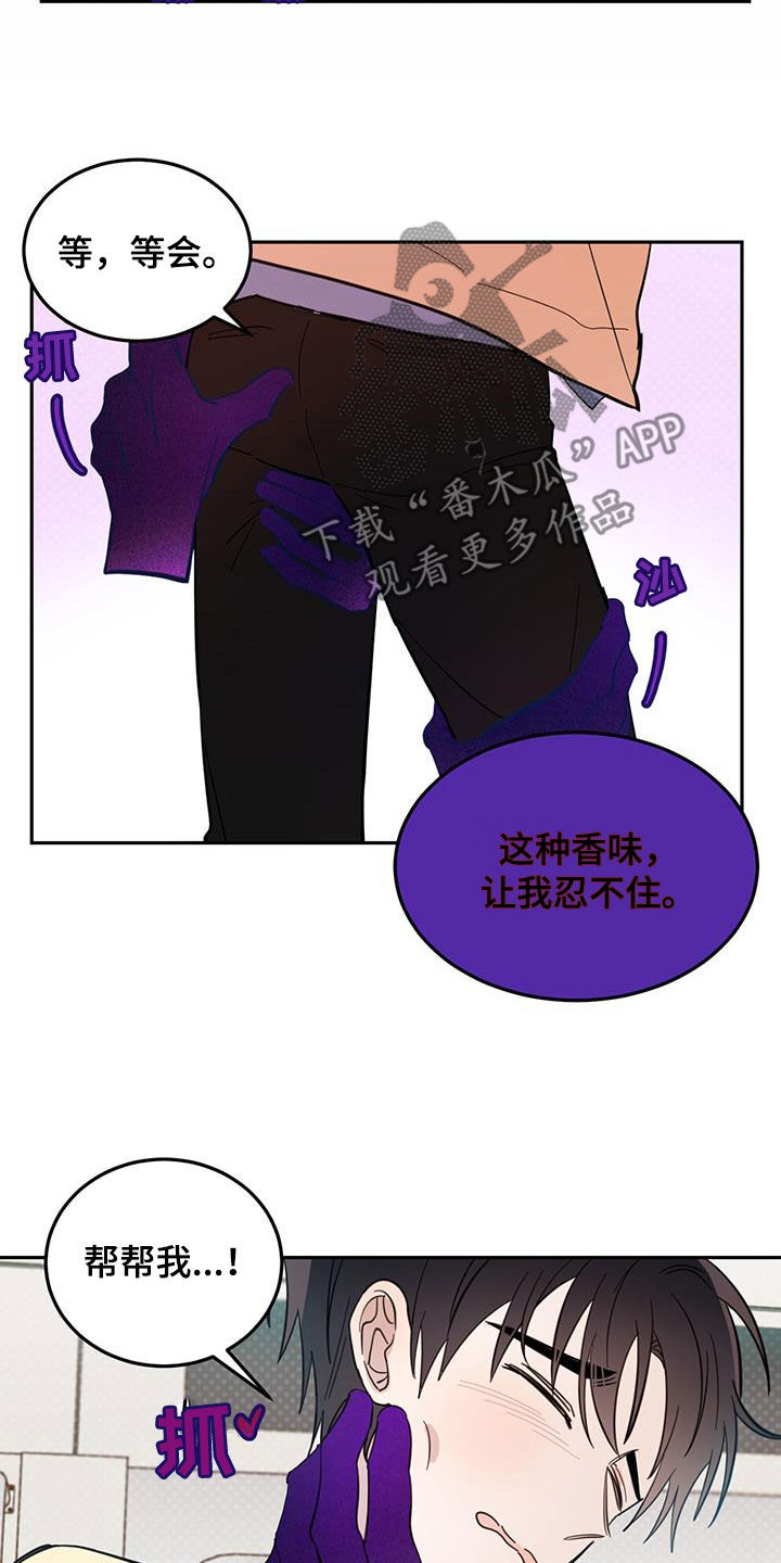 心中的恶魔爆发出来有多可怕漫画,第80章：【第二季】不是恶灵1图