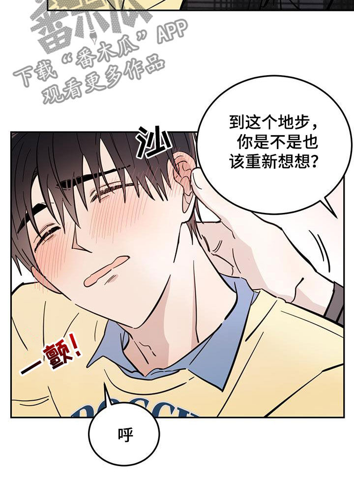 恶魔快递送什么花漫画,第82章：【第二季】迎合2图