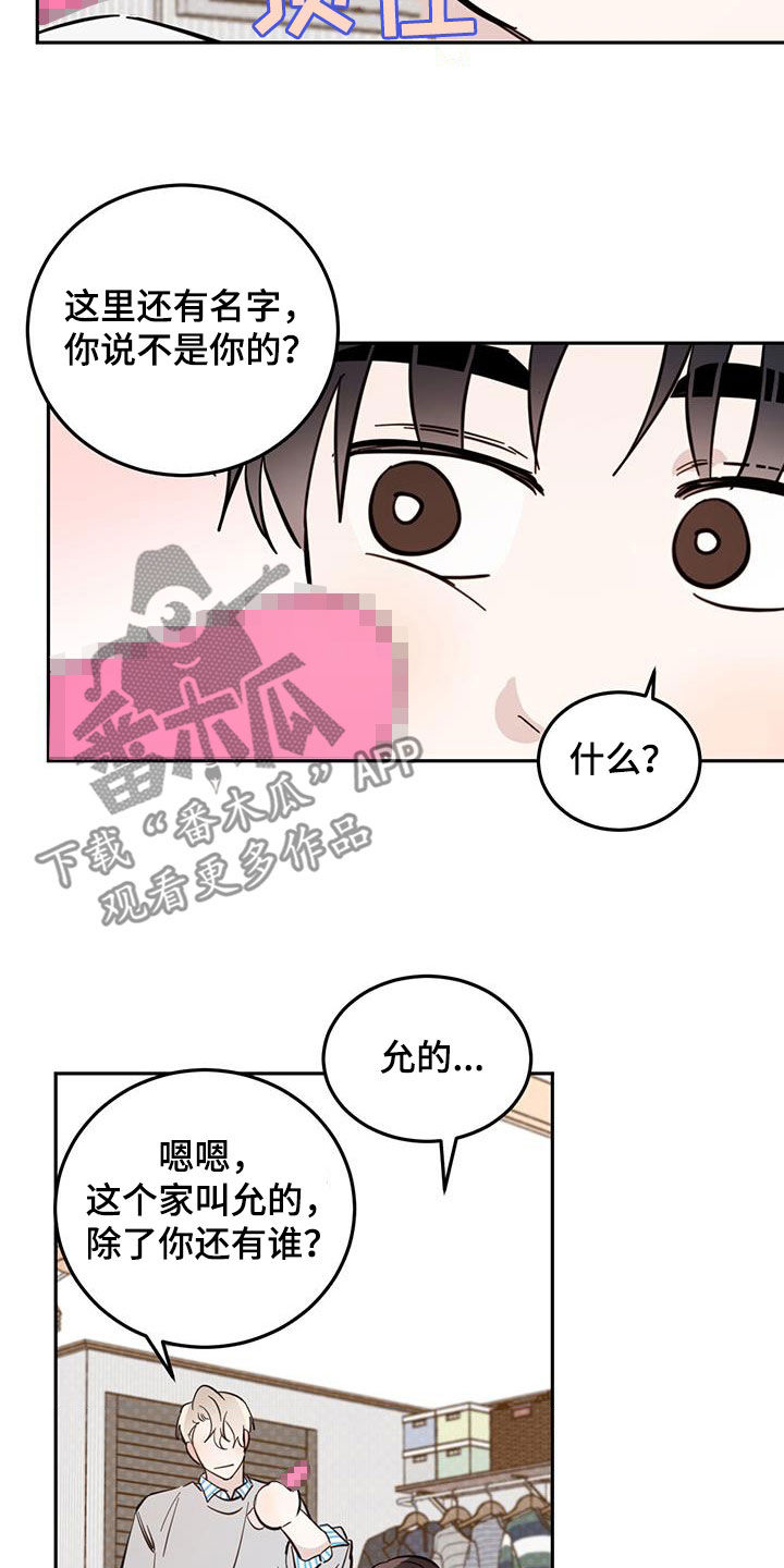 恶魔猎手漫画,第87话1图