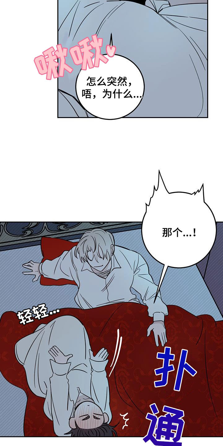 心中的恶魔爆发出来有多可怕漫画,第70话2图