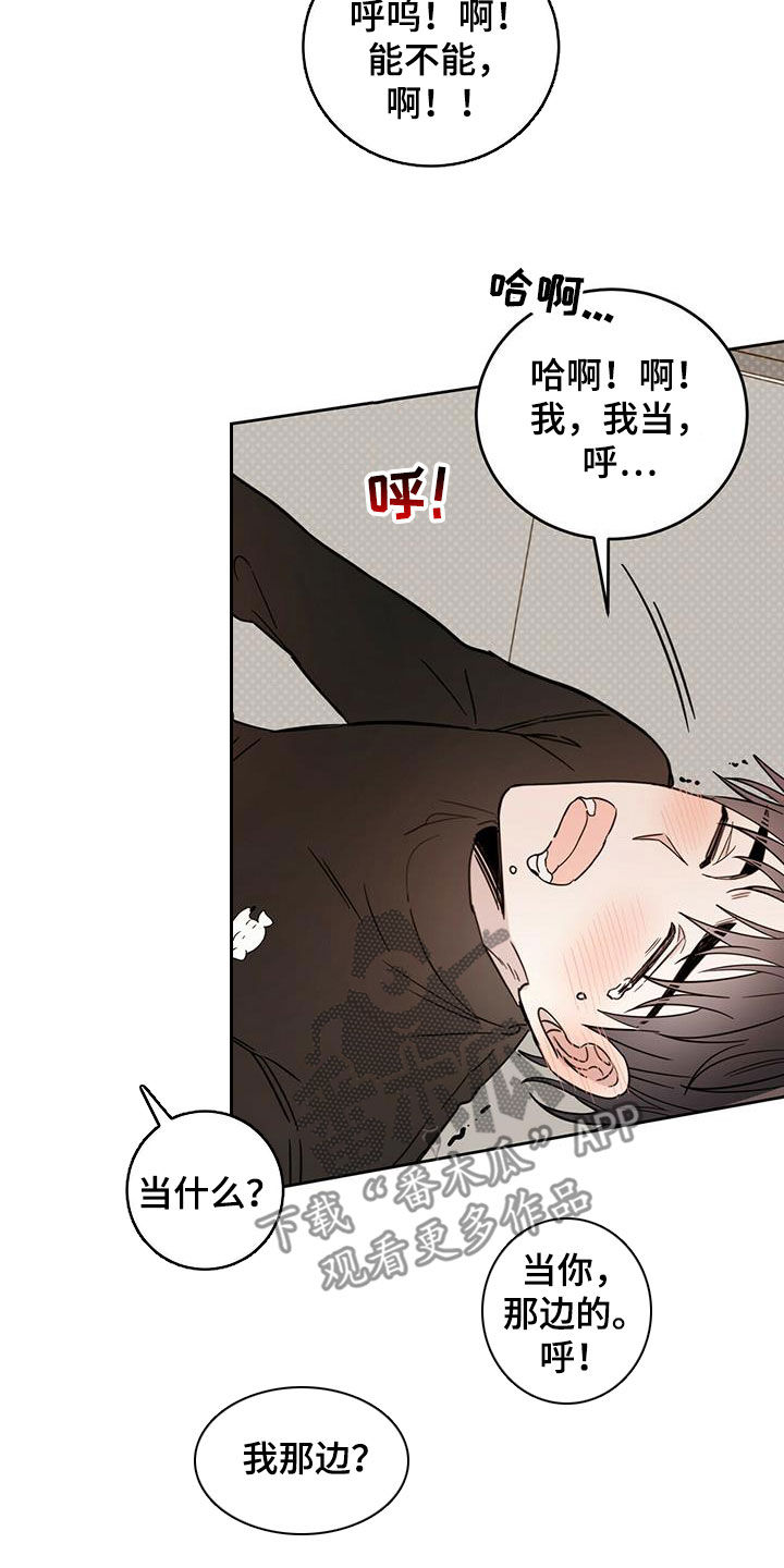 恶魔快递送什么花漫画,第37话2图