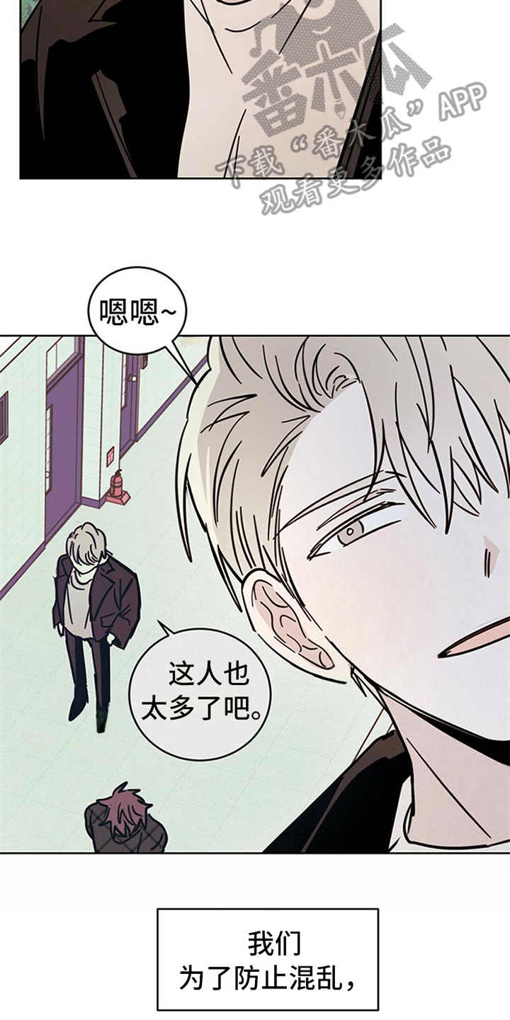 恶魔怎么找出来的漫画,第11话1图