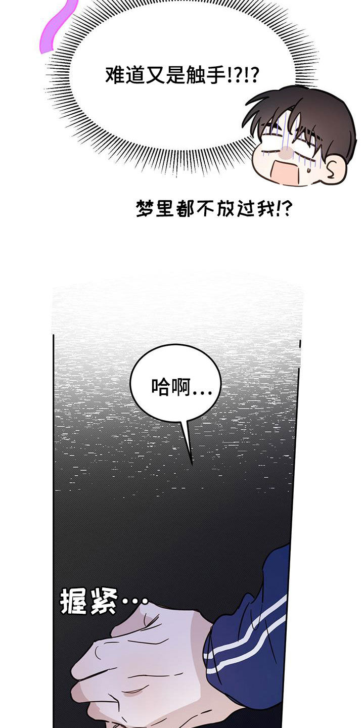 恶魔快救我漫画,第54话1图