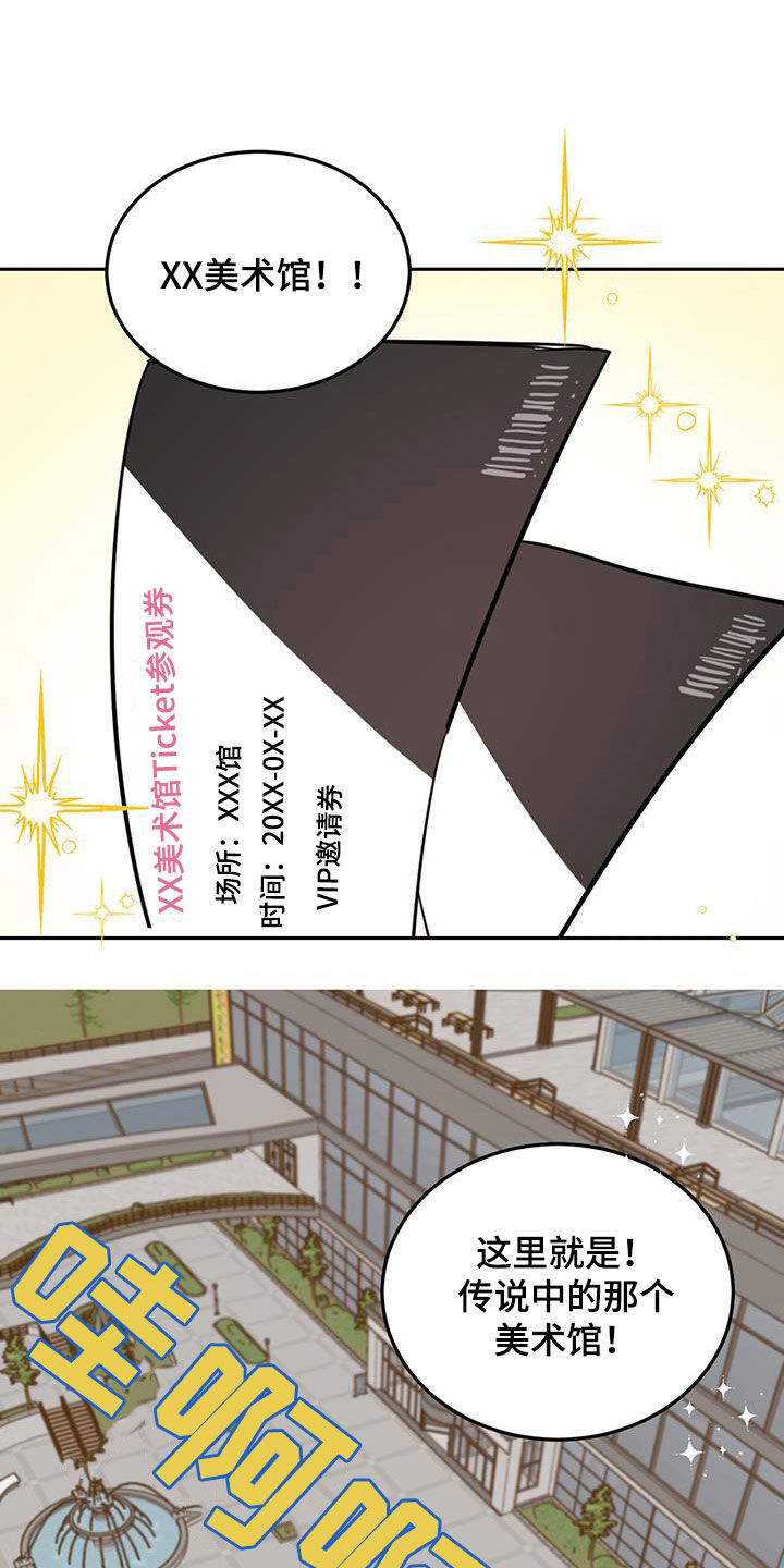 心中的恶魔爆发出来有多可怕漫画,第103话1图