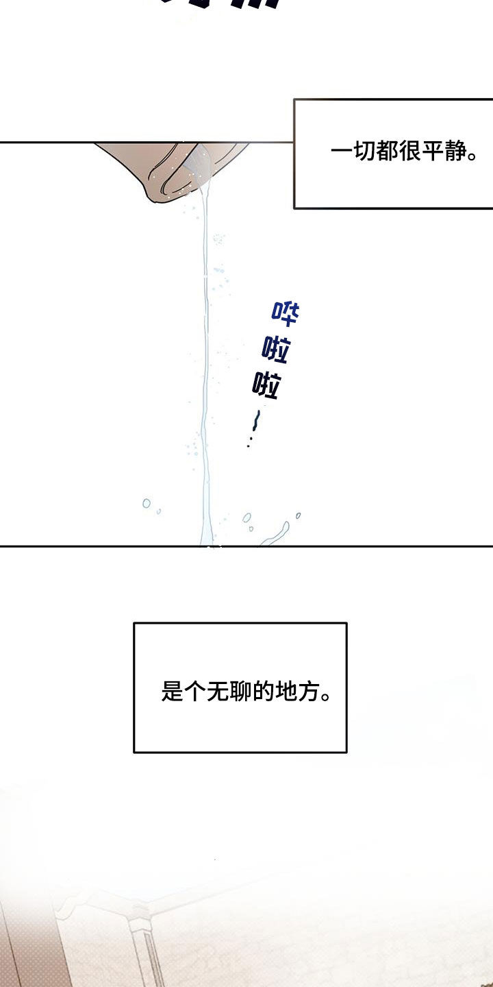 恶魔快出来完整漫画漫画,第113话1图