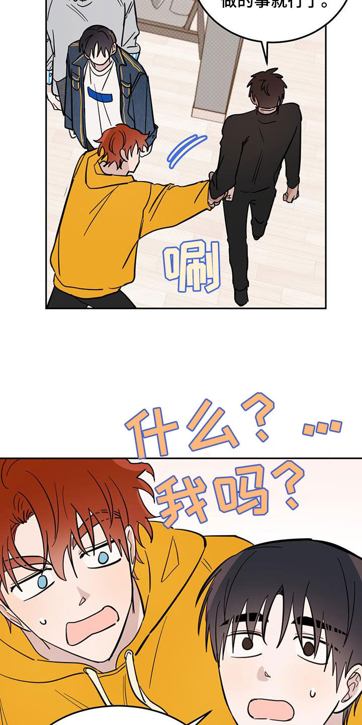 心中的恶魔爆发出来有多可怕漫画,第84话2图