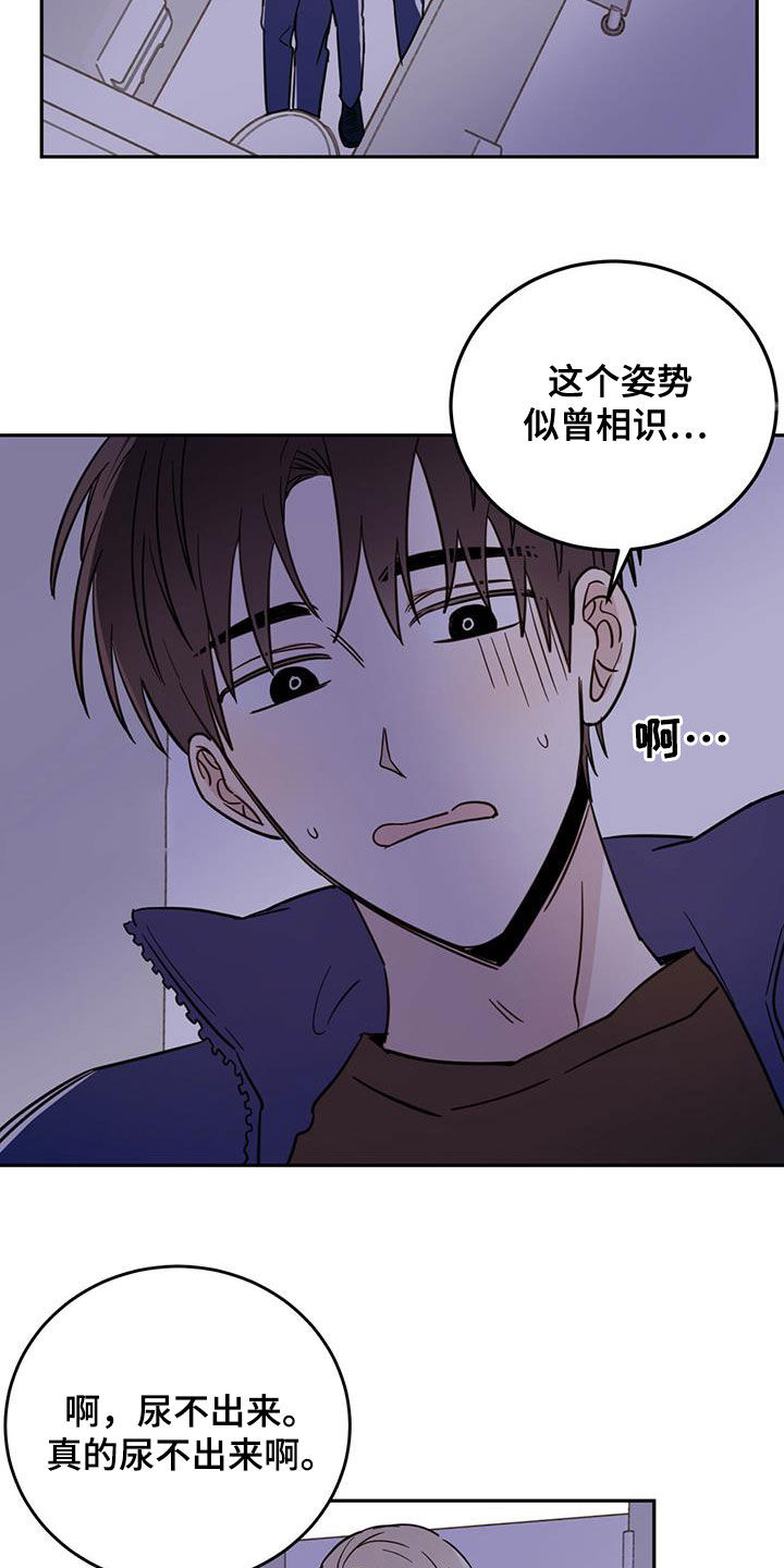 恶魔快救我漫画,第49话2图