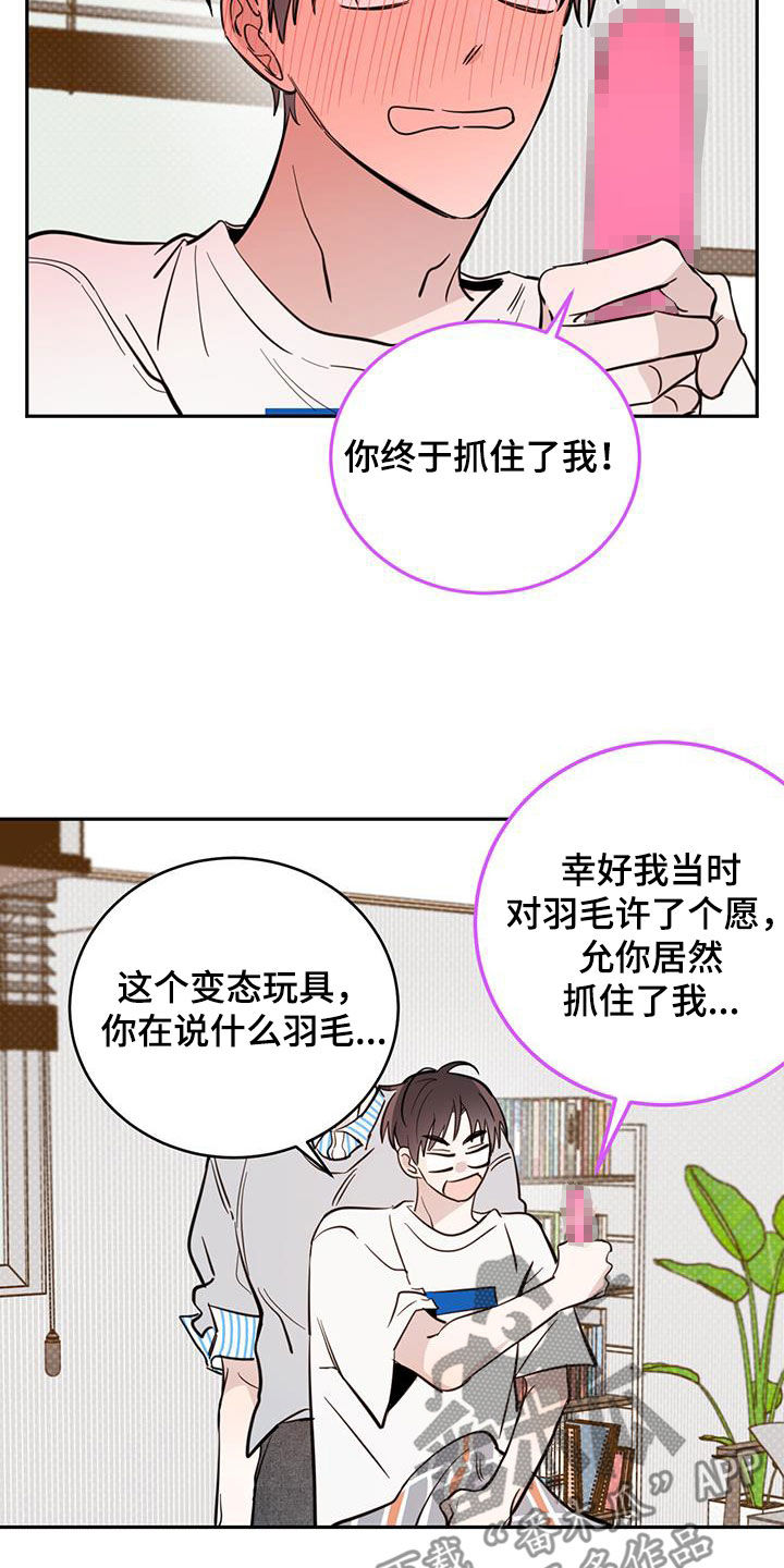 恶魔快救我漫画,第87话1图