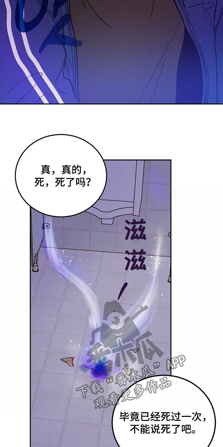 恶魔怎么找出来的漫画,第51话2图