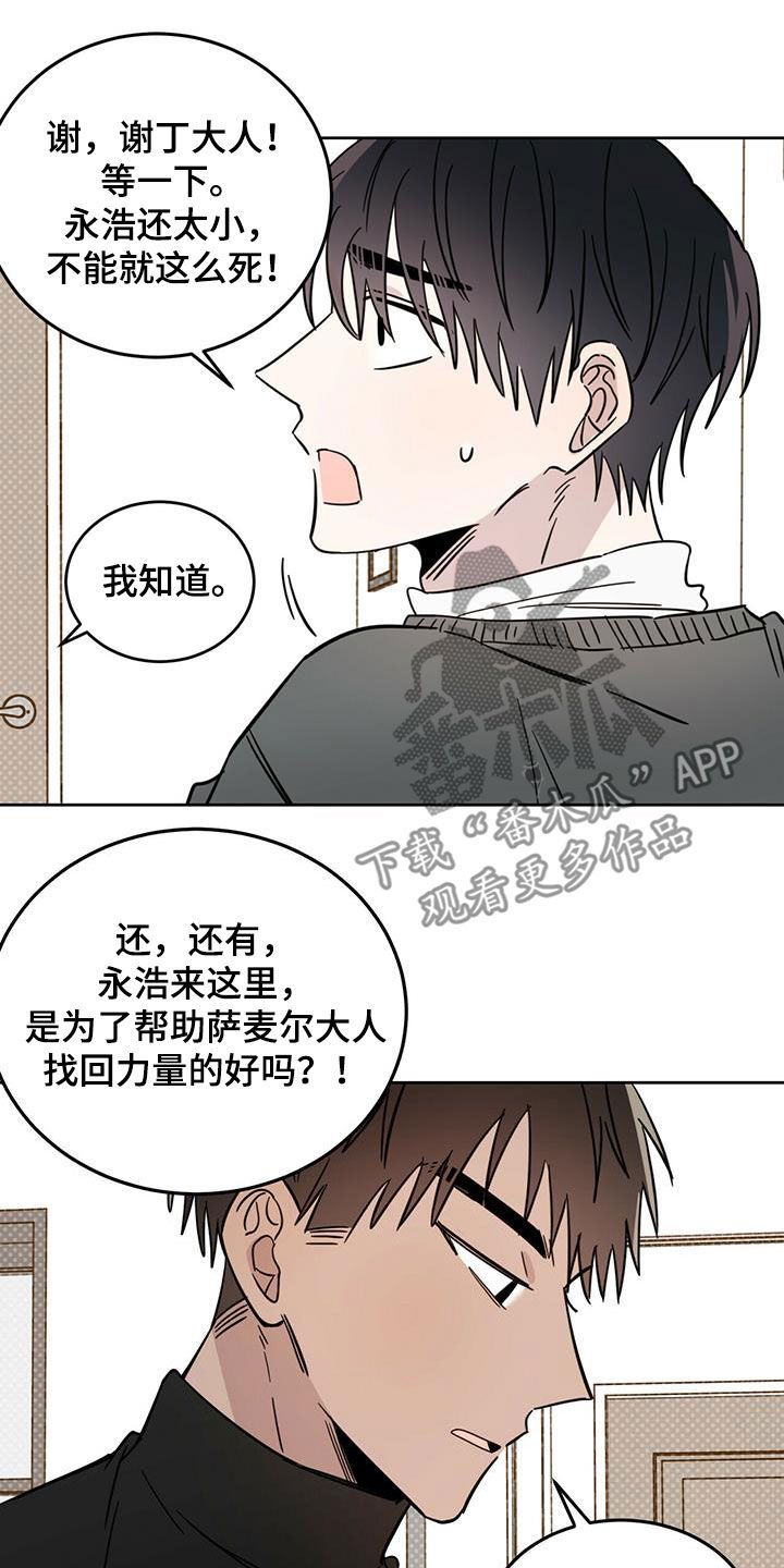 心中的恶魔爆发出来有多可怕漫画,第43话1图