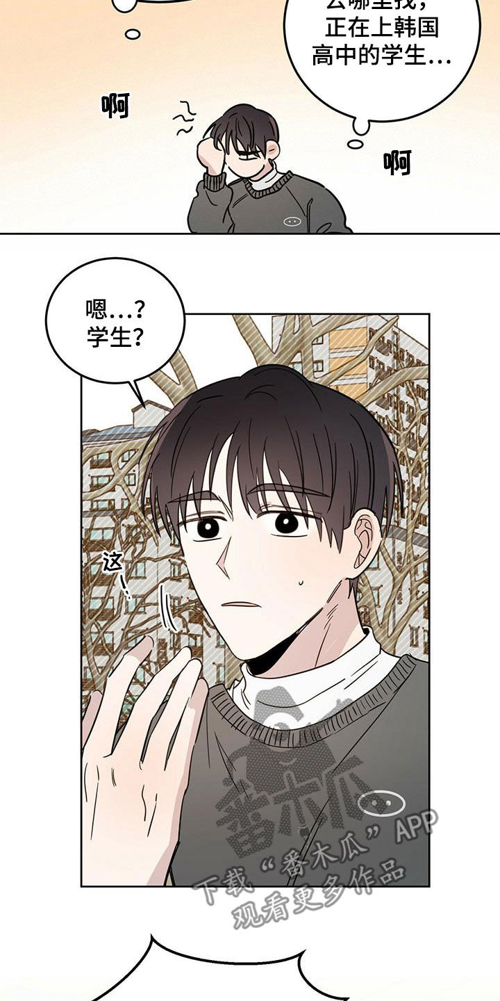 恶魔快救我漫画,第41话1图