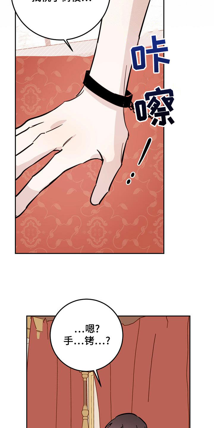 心中的恶魔爆发出来有多可怕漫画,第61话1图