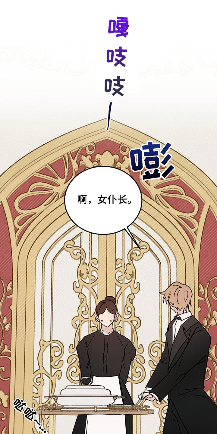 恶魔快救我漫画,第68话1图