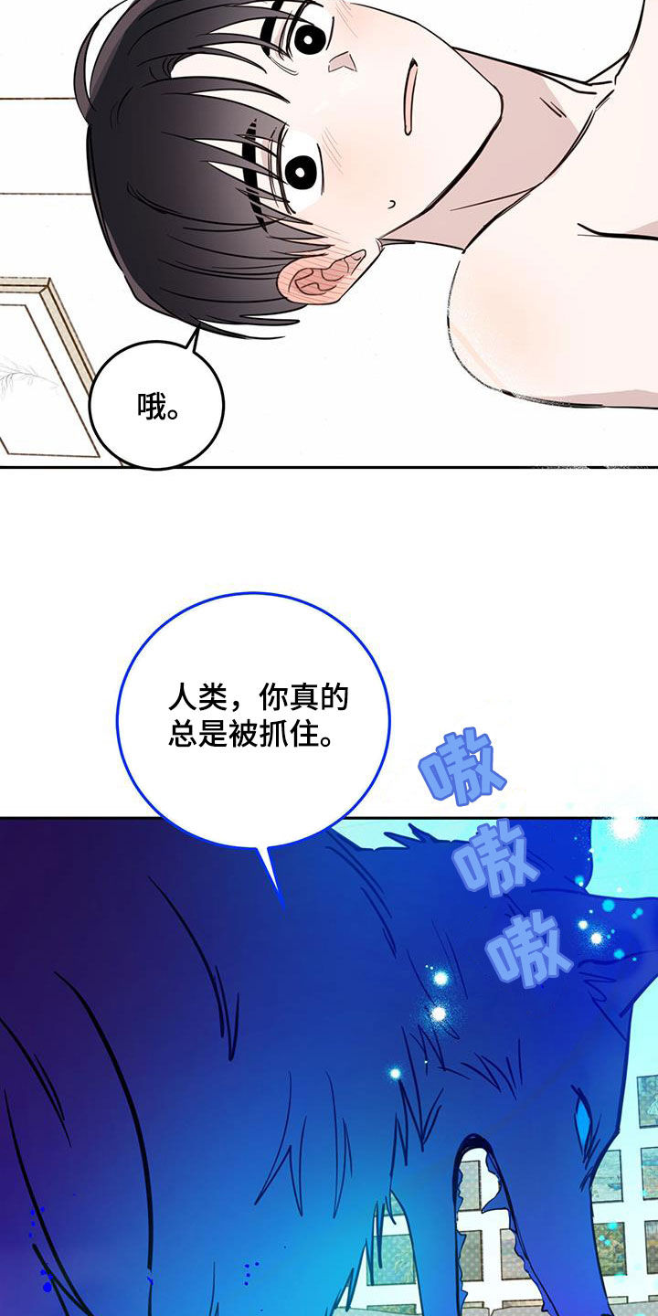 恶魔怎么找出来的漫画,第111话2图