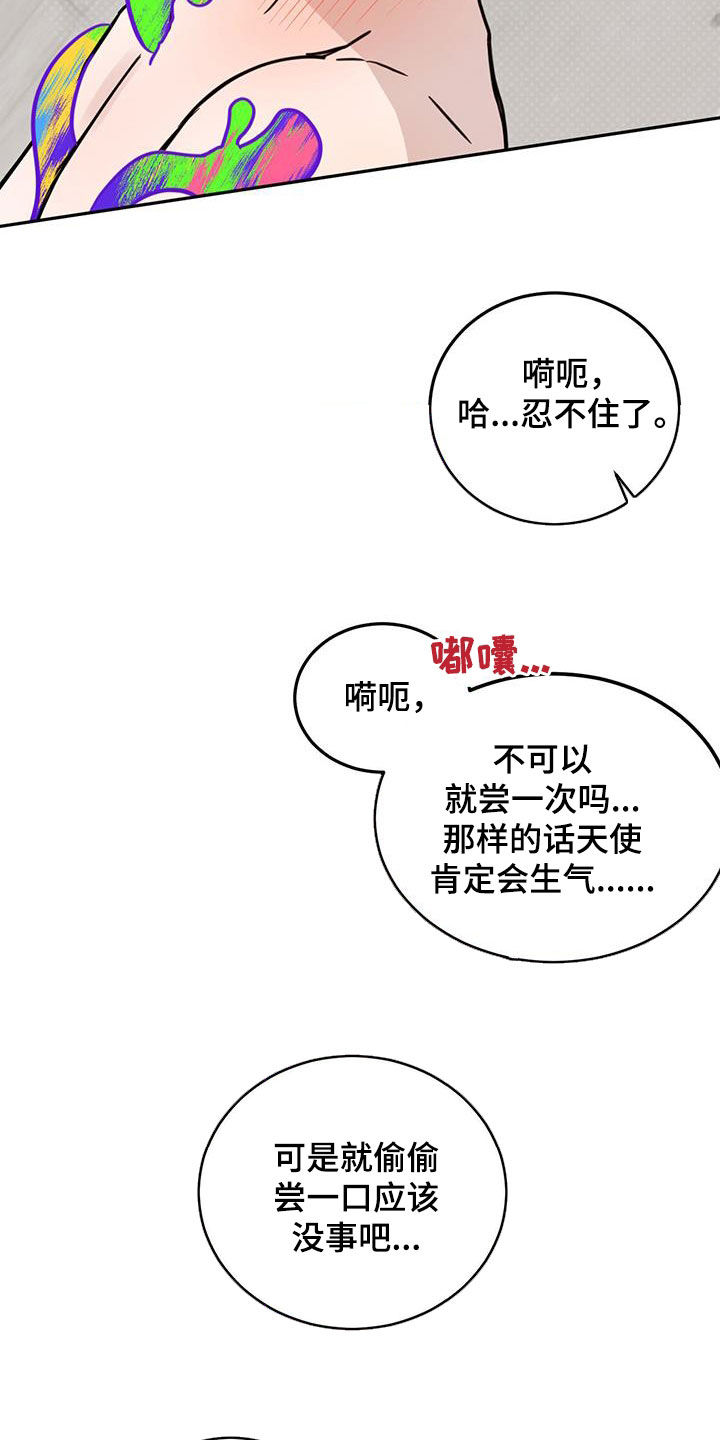 恶魔快出来漫画未删减版第二季漫画,第111话1图