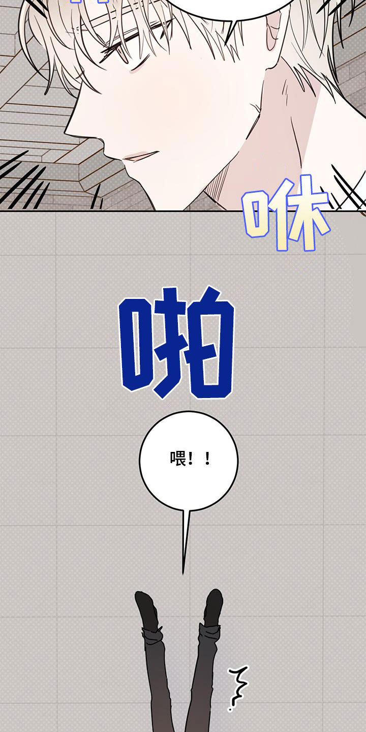 恶魔快进漫画,第110话2图