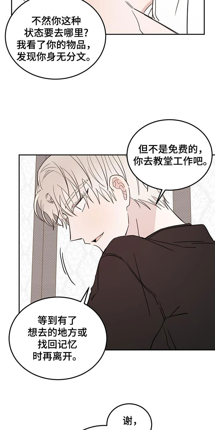 恶魔战线漫画,第114话2图