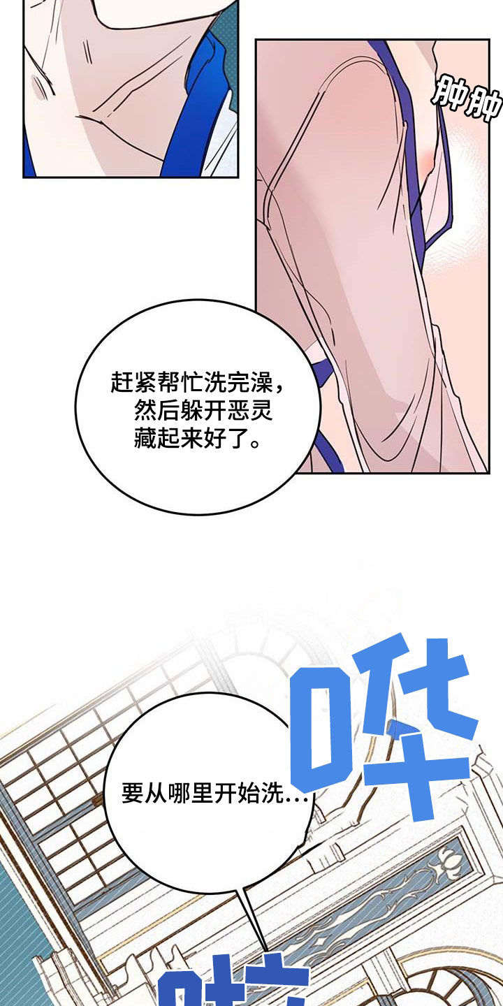 心中的恶魔爆发出来有多可怕漫画,第63话1图