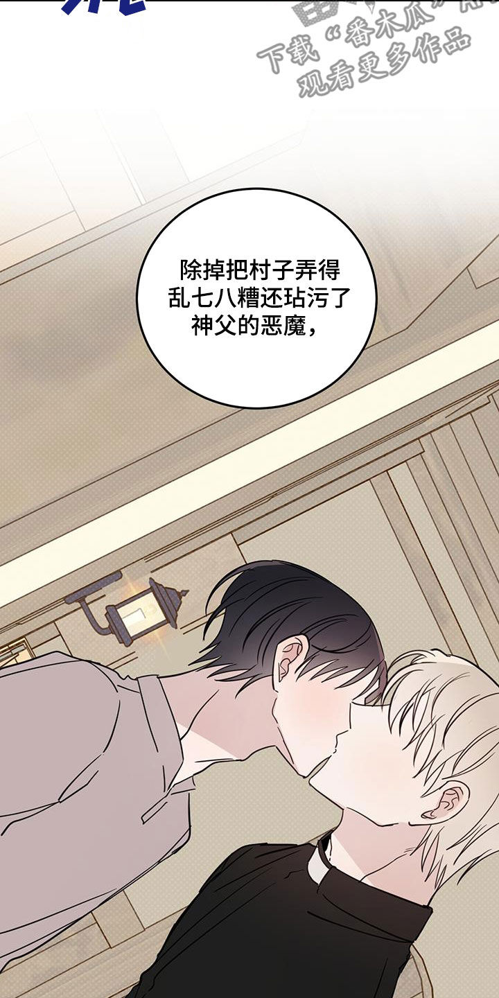 恶魔出击小说漫画,第115话1图