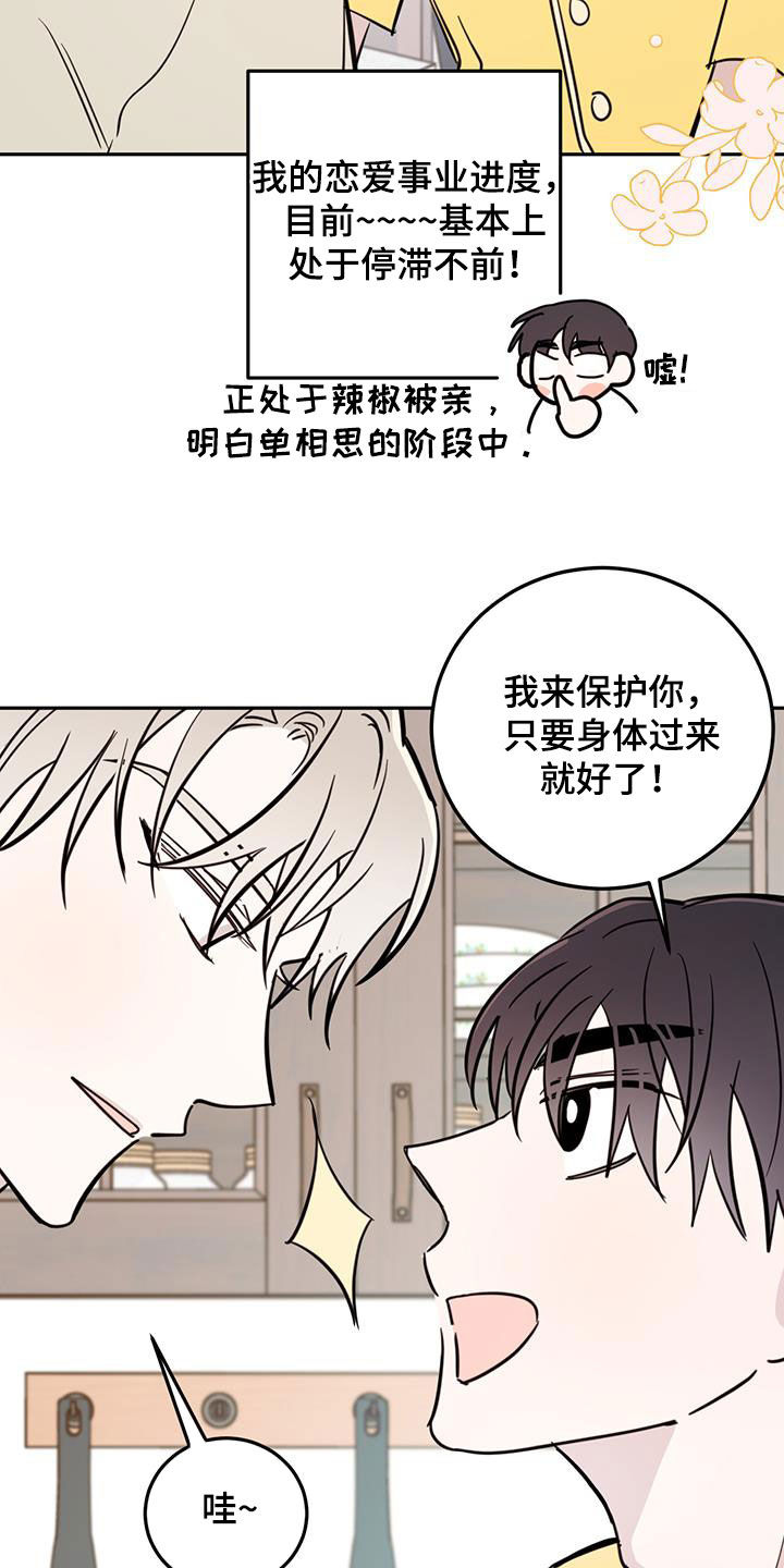 心中的恶魔爆发出来有多可怕漫画,第97话2图