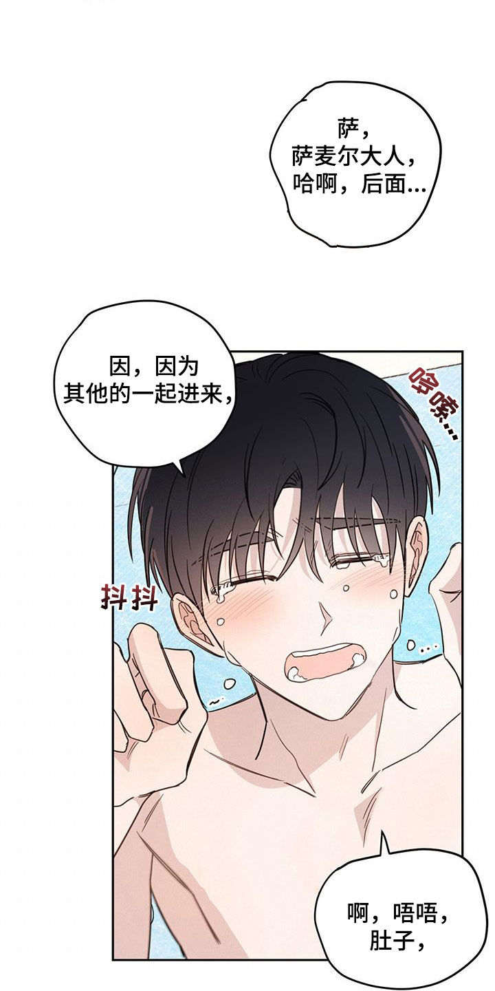 恶魔快救我漫画,第68话2图