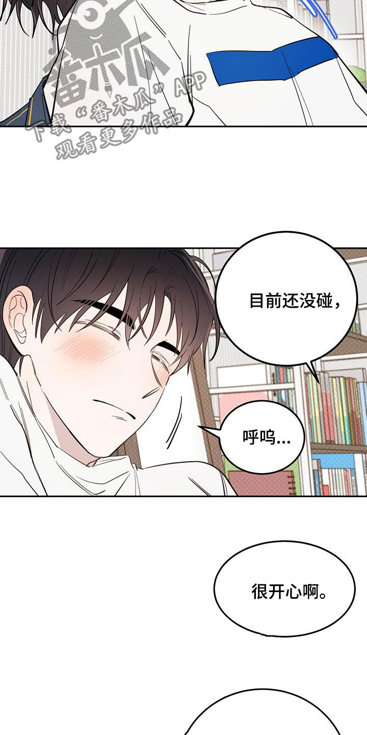 恶魔战线漫画,第86话1图