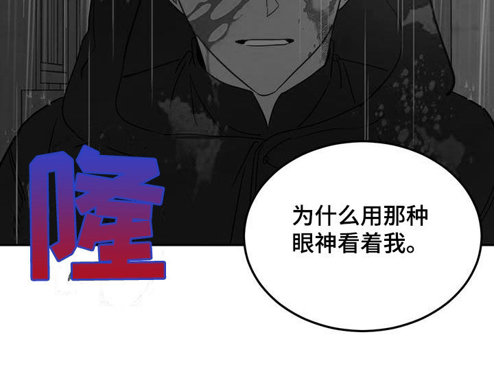 恶魔即将出笼漫画,第116话1图