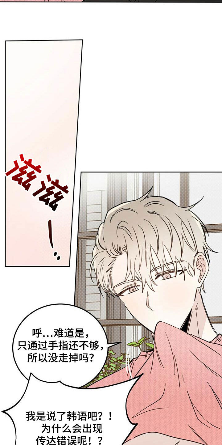 恶魔快出来漫画漫画,第35话2图