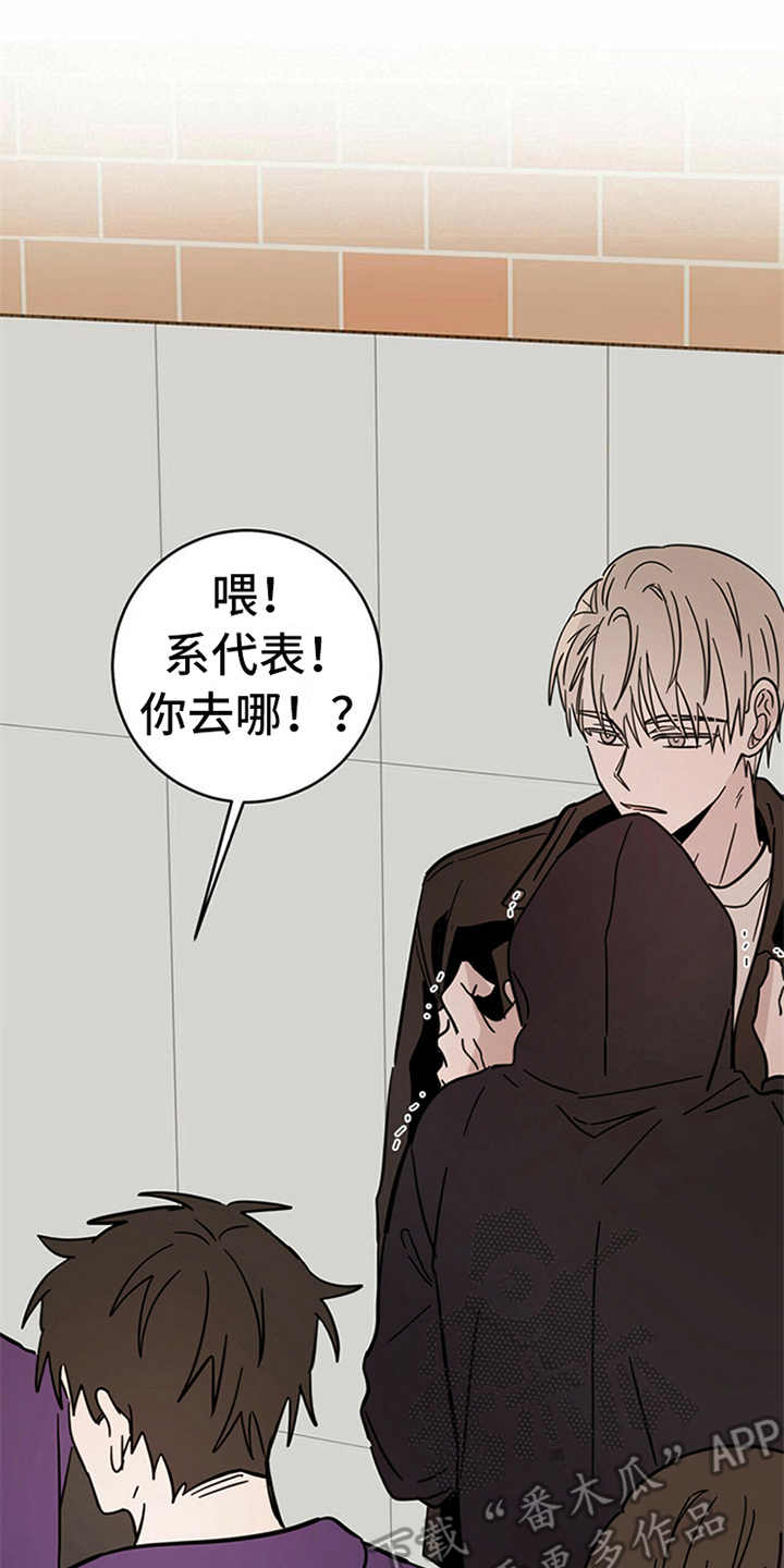 心中的恶魔爆发出来有多可怕漫画,第9话1图