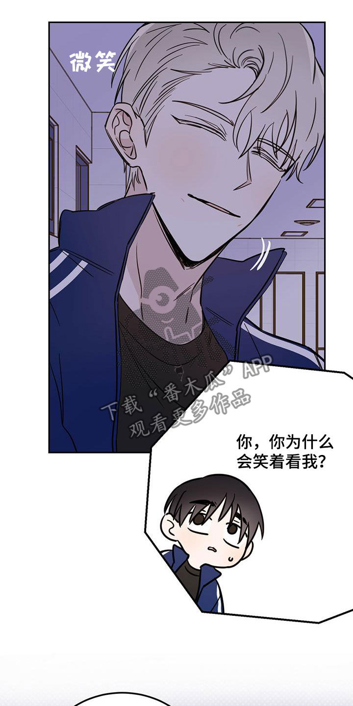 恶魔怎么找出来的漫画,第52话2图