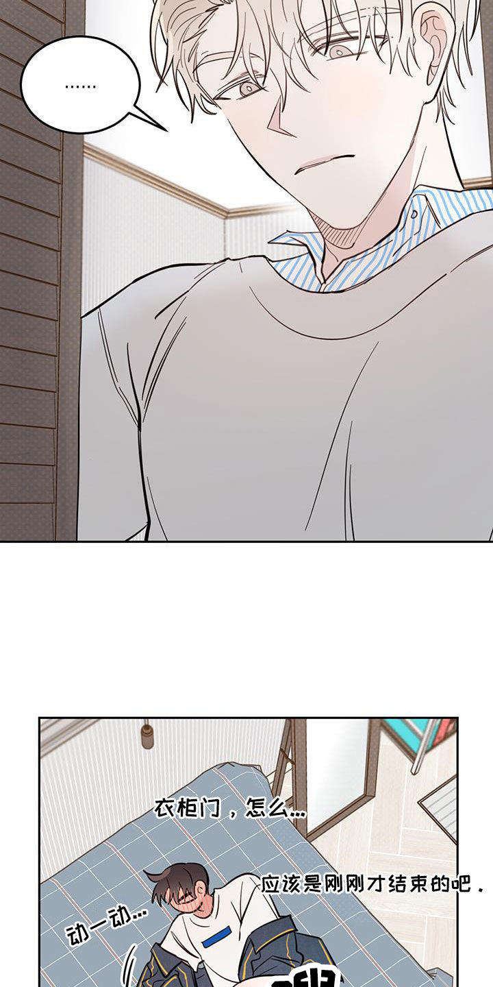 心中的恶魔爆发出来有多可怕漫画,第86话2图