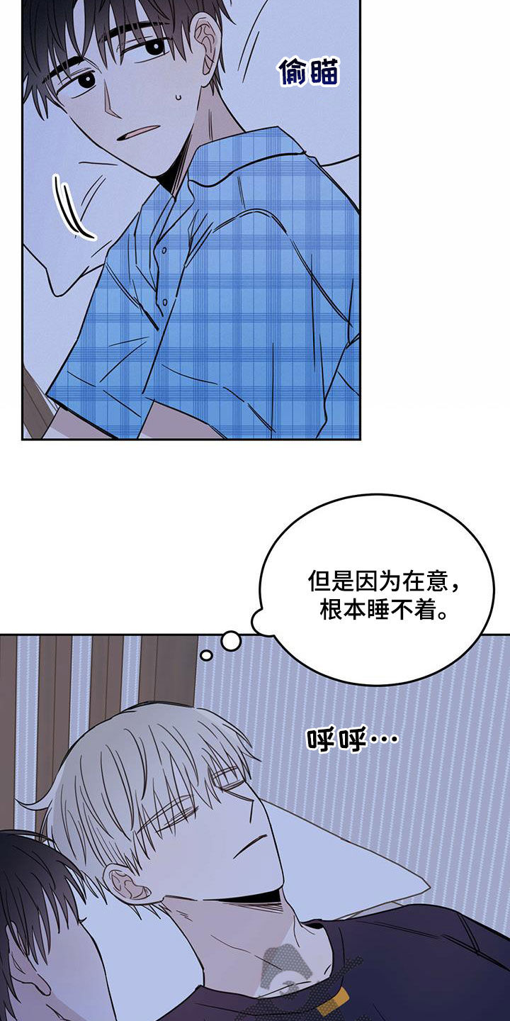 恶魔即将出笼漫画,第46话2图