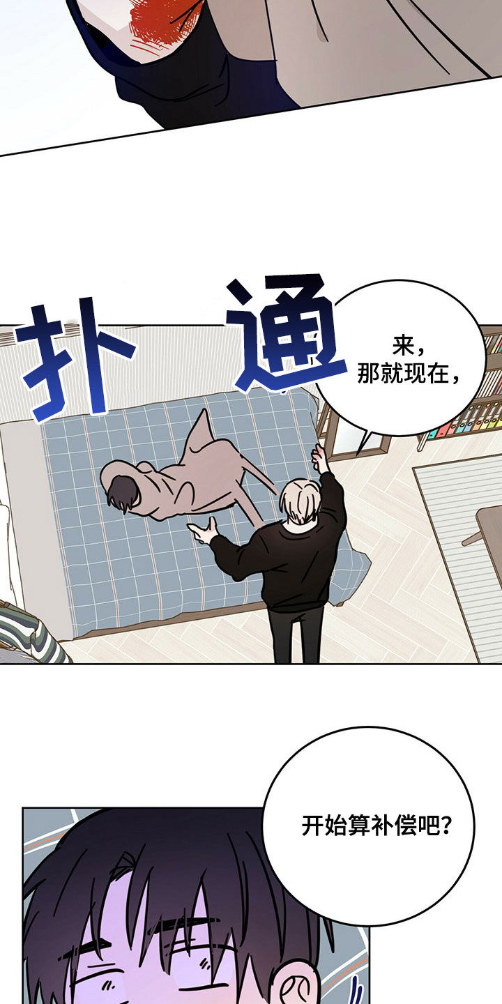 赤月恶魔刚出来的时候漫画,第20话1图