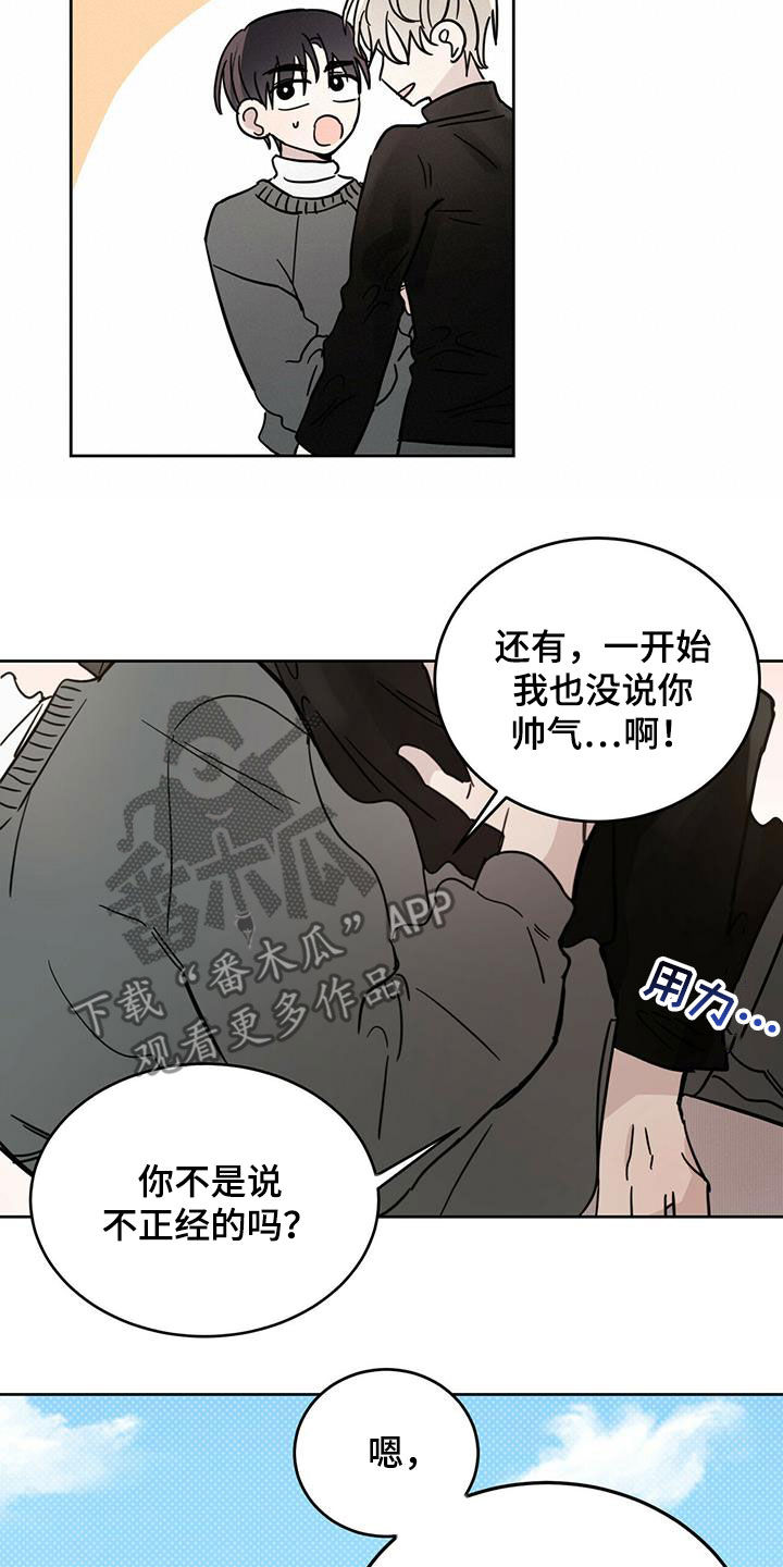 赤月恶魔刚出来的时候漫画,第42话1图