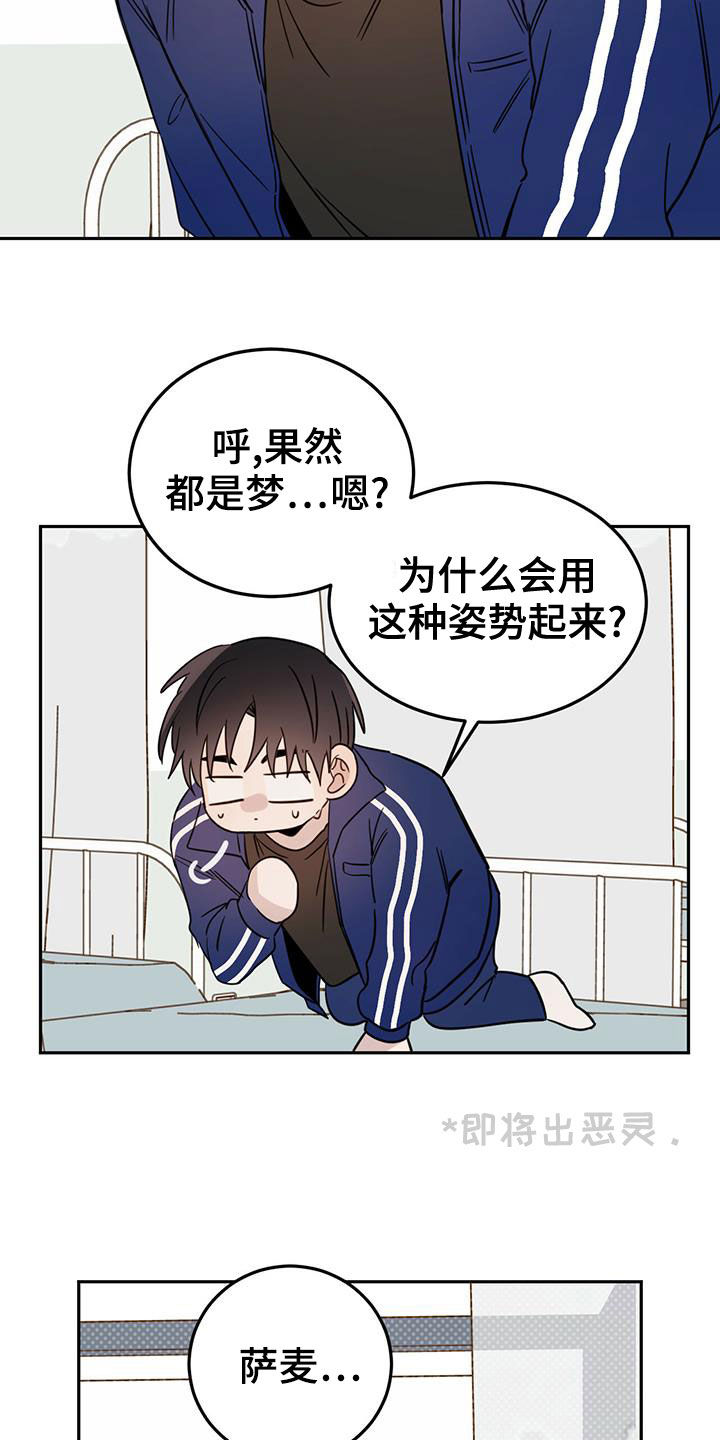 恶魔快救我漫画,第55话2图