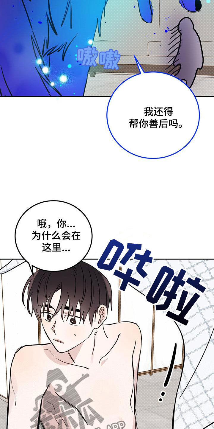 恶魔怎么找出来的漫画,第111话1图
