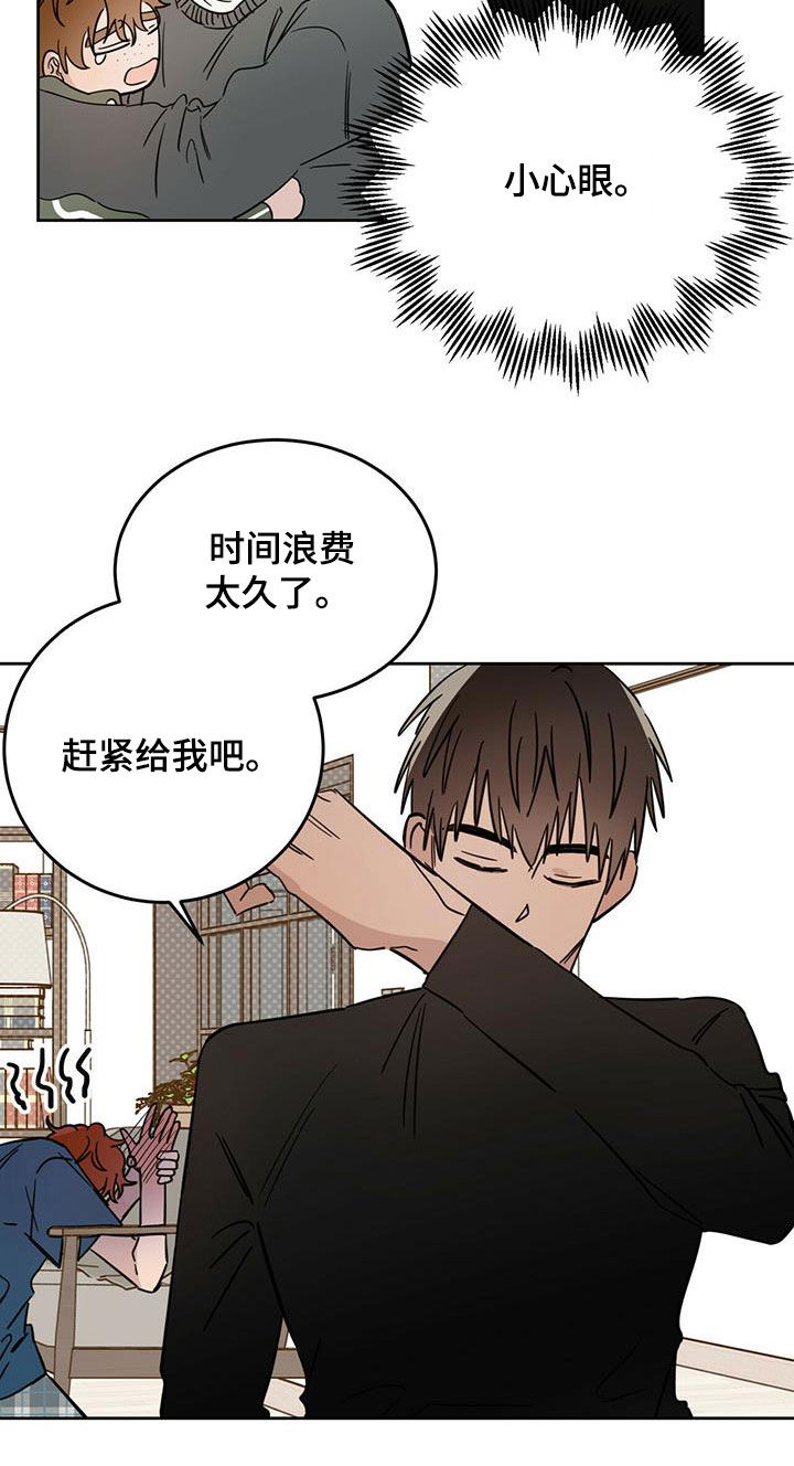心中的恶魔爆发出来有多可怕漫画,第43话2图