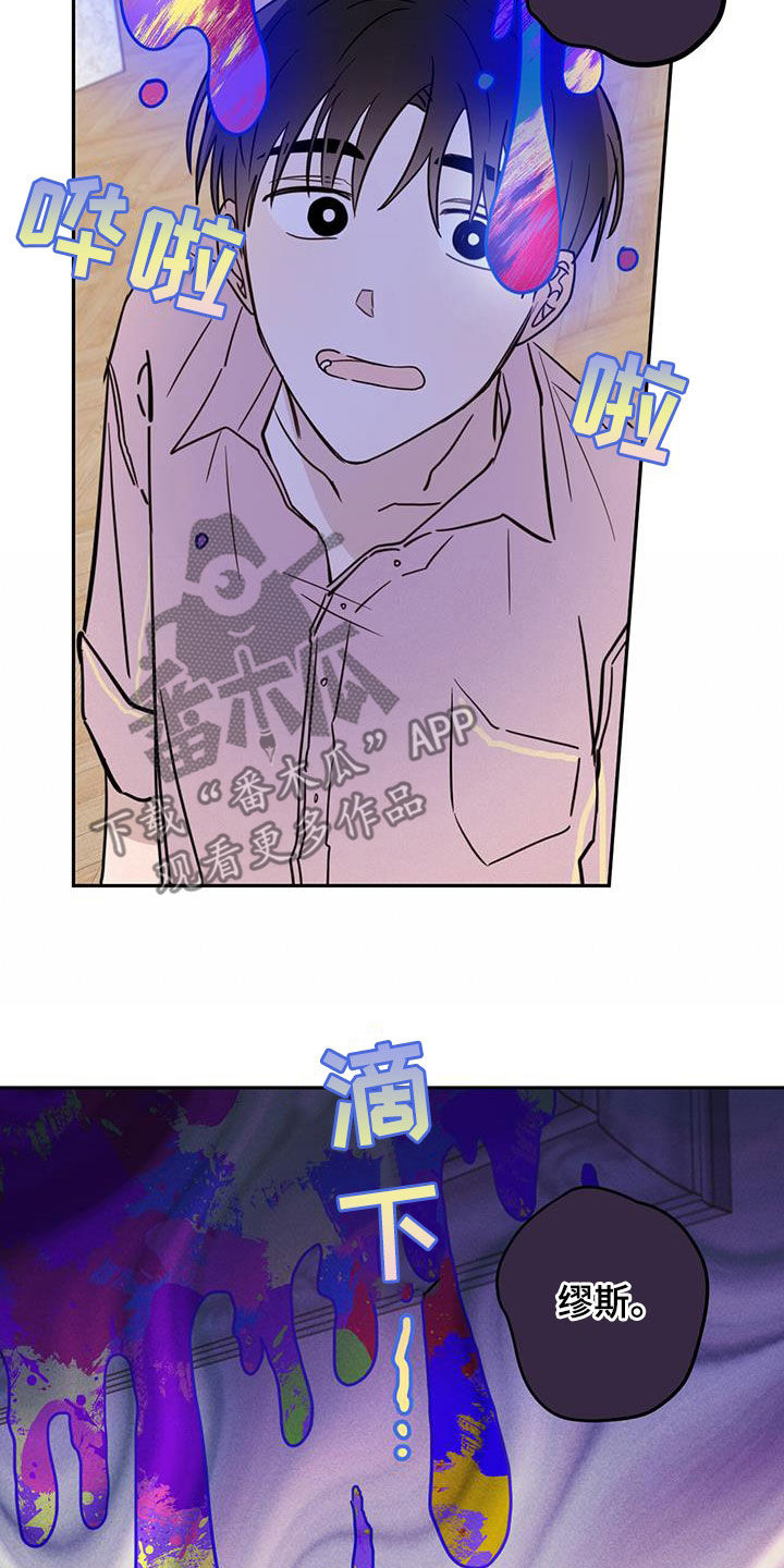 心中的恶魔爆发出来有多可怕漫画,第106话2图